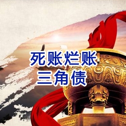 陵水要债公司